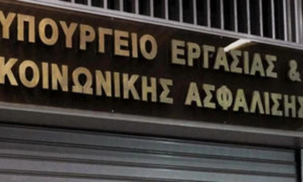 Από τις 2 Σεπτεμβρίου στην «ΕΡΓΑΝΗ» οι δηλώσεις αναστολών συμβάσεων εργασίας για τον Σεπτέμβριο